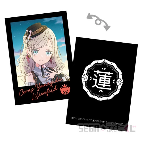 セガ ラッキーくじオンライン「ラブライブ!蓮ノ空女学院スクール セガ ラッキーくじオンライン「ラブライブ!蓮ノ空女学院スクール