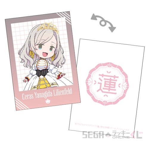 セラス 柳田 リリエンフェルト B