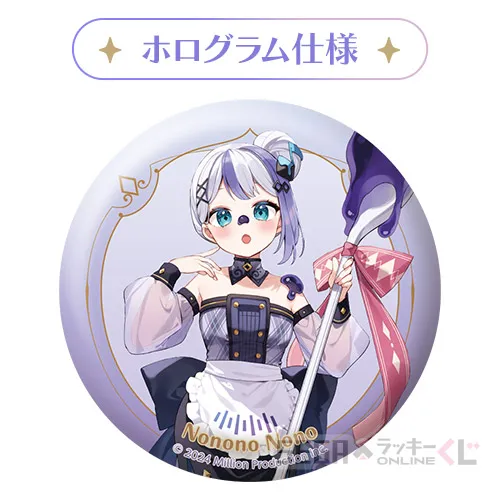 E賞-3 キラキラ缶バッジ 音ノ乃のの Ａ [約5.6cm]