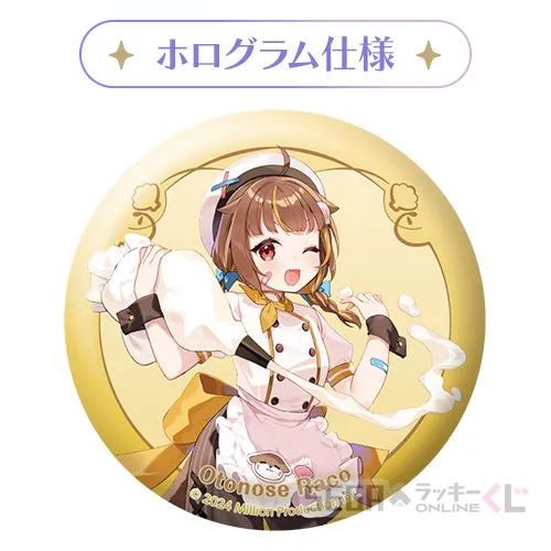 E賞-7 キラキラ缶バッジ 音ノ瀬らこ Ａ [約5.6cm]