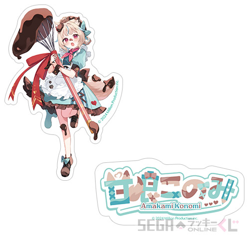 F賞 ステッカーセット 甘狼このみ A(全10種)