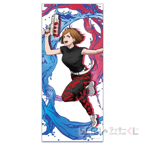 C賞-1 ビッグクロス 釘崎野薔薇 [全長約80×180cm]