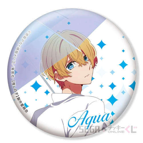 E賞-2 推し缶バッジ アクア [約直径10cm]