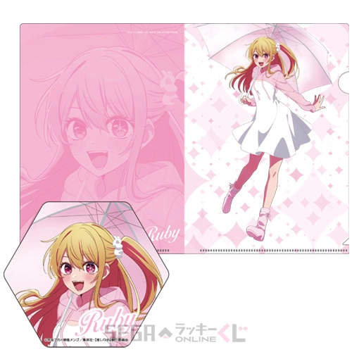 F賞-3 クリアファイル＆ステッカーセット ルビー [クリアファイル:A4、ステッカー:約W10×H8.6~8.8cm]