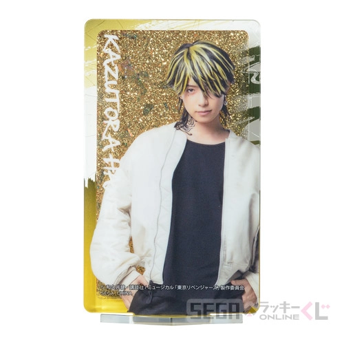 B賞-5 キラキラアクリルスタンド 羽宮一虎：岸本勇太 [約10×6cm]