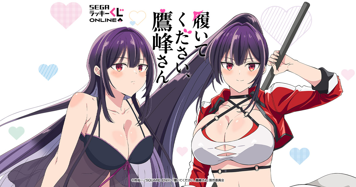 履いてください、鷹峰さん　メモリアルアート　複製原画　キャラファイングラフ セガ ラッキーくじオンライン TVアニメ『履いてください、鷹峰さん』