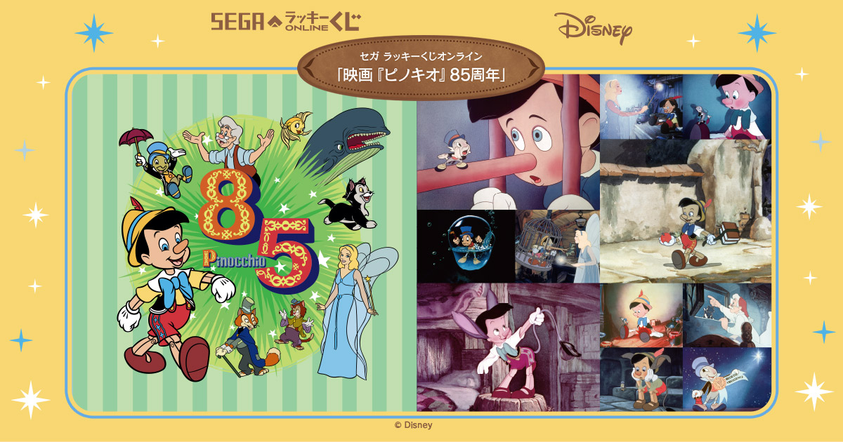 お値下未使用【ディズニー】ピノキオ60周年記念バッジ2000年ヴィンテージ 2161489875.jpg?1706426943