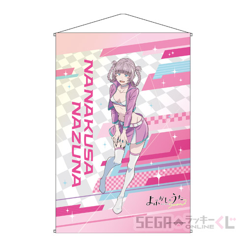 A賞 B2タペストリー 七草ナズナ(全4種)