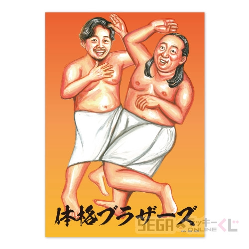 A賞-3 クリアポスター 体格披露の儀 [A3]