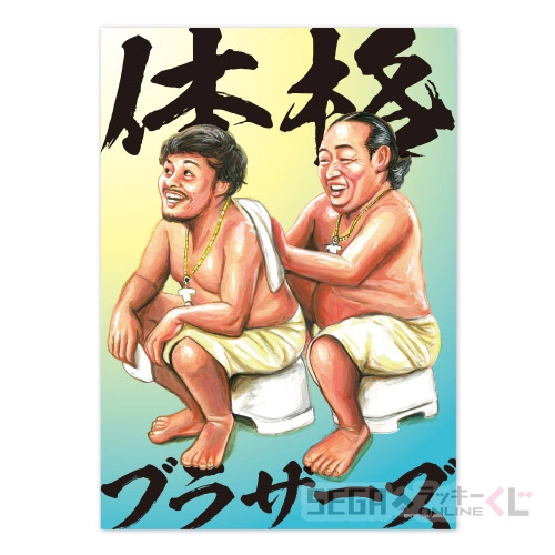 A賞-4 クリアポスター 背中流し合い [A3]