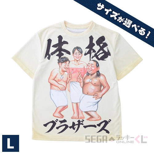 B賞-1 Tシャツ 上重ライン [Lサイズ]