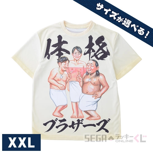 B賞-1 Tシャツ 上重ライン [XXLサイズ]