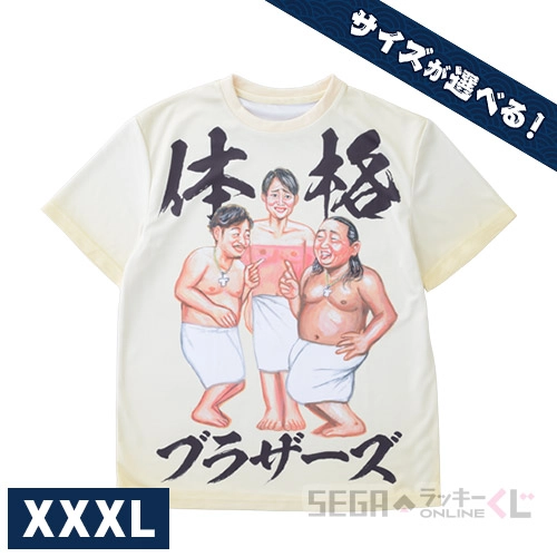 B賞-1 Tシャツ 上重ライン [XXXLサイズ]