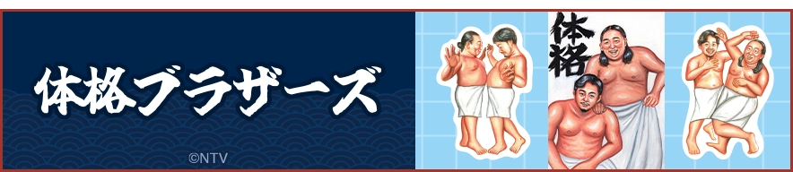 セガ ラッキーくじオンライン