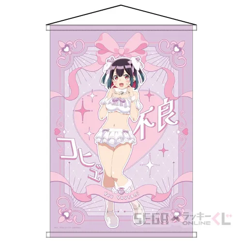 B賞-1 B2タペストリー 優谷 優 [B2]