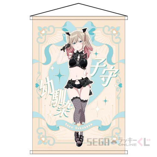 B賞-3 B2タペストリー 涼風 涼 [B2]
