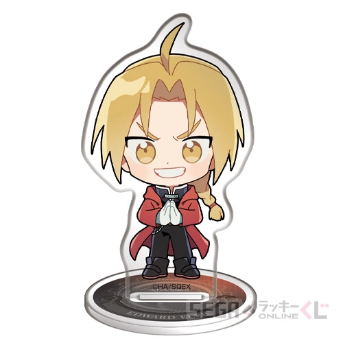 C賞-1 アクリルスタンド エドワード・エルリック [全長約5.5~6.5cm]