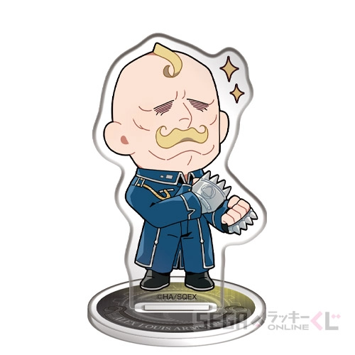 C賞-7 アクリルスタンド アレックス・ルイ・アームストロング [全長約5.5~6.5cm]