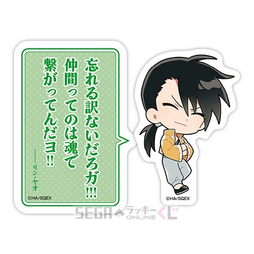 E賞-11 ダイカットステッカー リン・ヤオ A [全長約5.5~7cm]