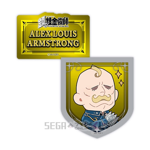E賞-14 ダイカットステッカー アレックス・ルイ・アームストロング B [全長約5.5~7cm]