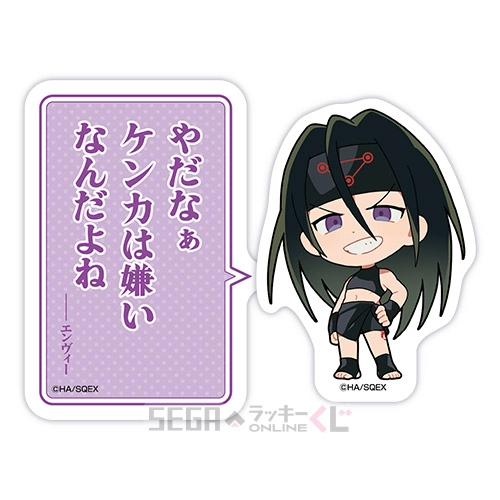 E賞-17 ダイカットステッカー エンヴィー A [全長約5.5~7cm]