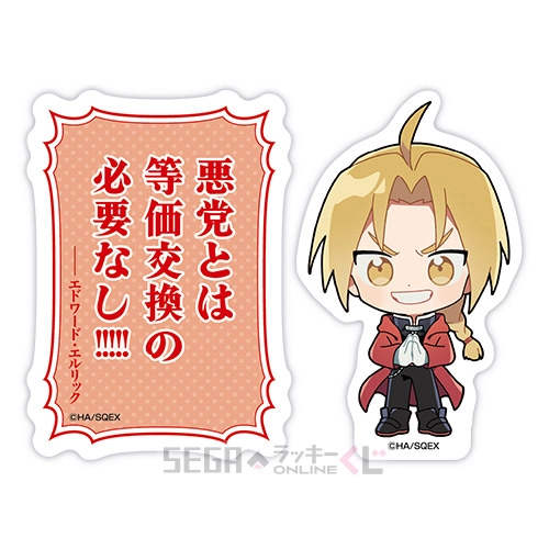 E賞-1 ダイカットステッカー エドワード・エルリック A [全長約5.5~7cm]