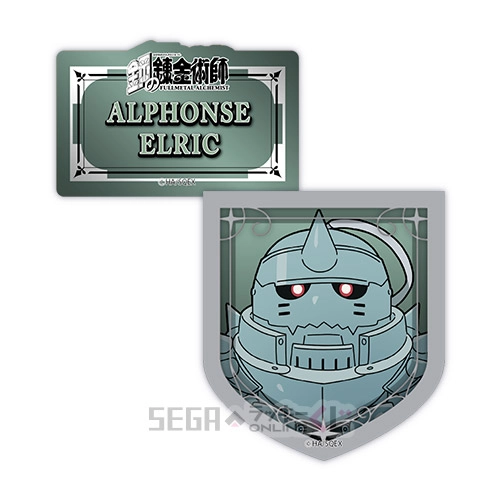 E賞-4 ダイカットステッカー アルフォンス・エルリック B [全長約5.5~7cm]