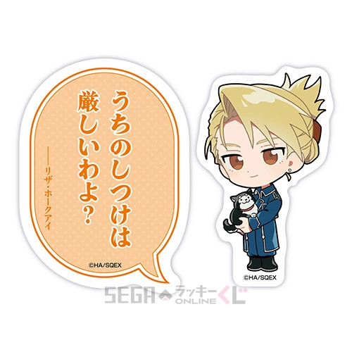 E賞-7 ダイカットステッカー リザ・ホークアイ A [全長約5.5~7cm]