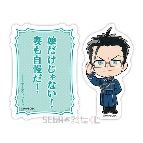 E賞-9 ダイカットステッカー マース・ヒューズ A [全長約5.5~7cm]