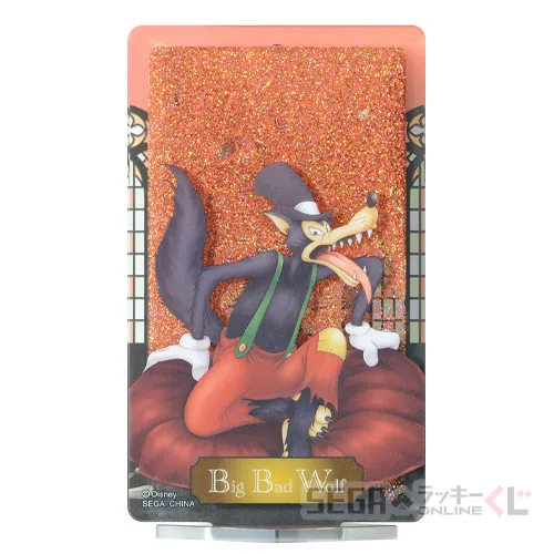 D賞‐13 キラキラアクリルスタンド ビッグ・バッド・ウルフ [全長約10cm]