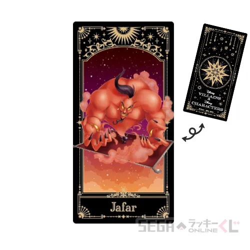 E賞‐15 タロットカード風カード ジャファー(魔人) [全長約12cm]
