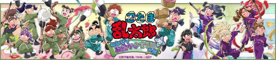 セガ ラッキーくじオンライン