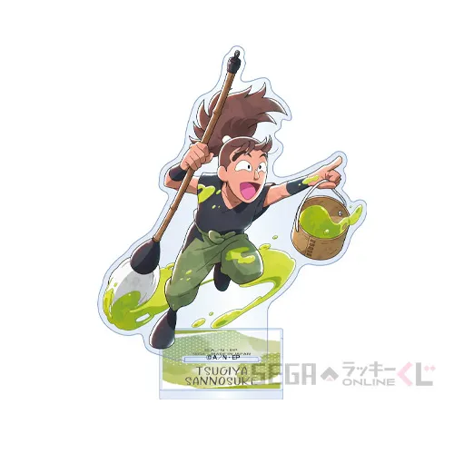 C賞-11 アクリルスタンド 次屋三之助 [全長約6.5~12.5cm]