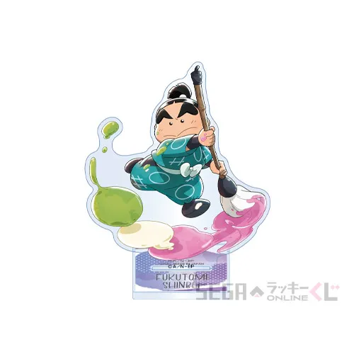 C賞-3 アクリルスタンド 福富しんべヱ [全長約6.5~12.5cm]