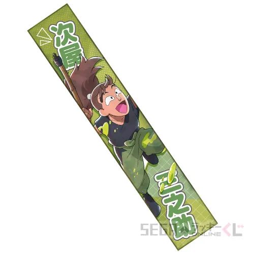 D賞-11 マフラータオル 次屋三之助 [全長約110cm]