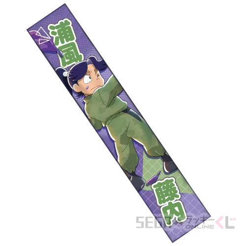 D賞-13 マフラータオル 浦風藤内 [全長約110cm]