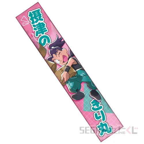D賞-2 マフラータオル 摂津のきり丸 [全長約110cm]