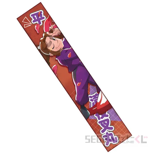 D賞-4 マフラータオル 平滝夜叉丸 [全長約110cm]