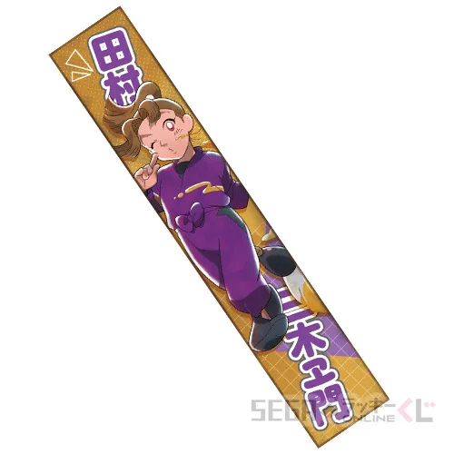 D賞-6 マフラータオル 田村三木ヱ門 [全長約110cm]