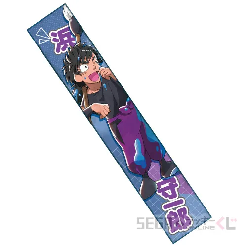 D賞-7 マフラータオル 浜守一郎 [全長約110cm]