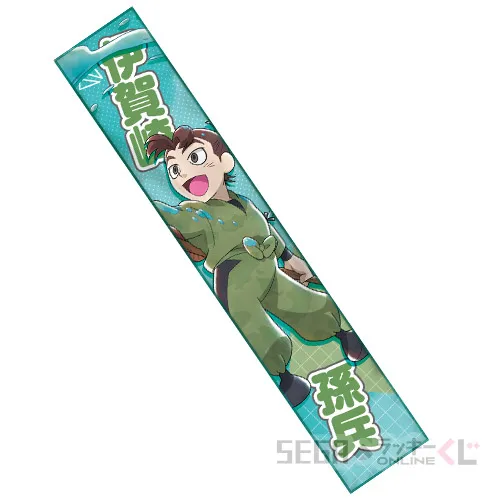 D賞-9 マフラータオル 伊賀崎孫兵 [全長約110cm]