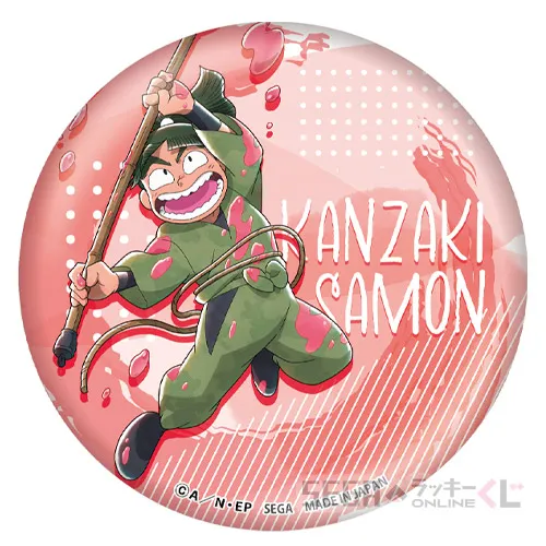 E賞-20 缶バッジ 神崎左門 B [全長約7.5cm]