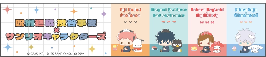 セガ ラッキーくじオンライン