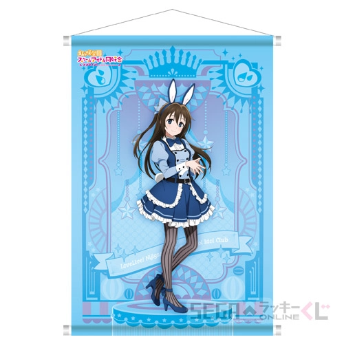 B賞-4 B2タペストリー 桜坂 しずく [B2]