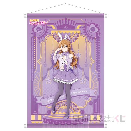 B賞-7 B2タペストリー 近江 彼方 [B2]