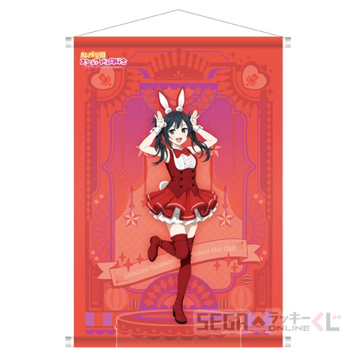 B賞-8 B2タペストリー 優木 せつ菜 [B2]