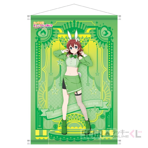 B賞-9 B2タペストリー エマ・ヴェルデ [B2]