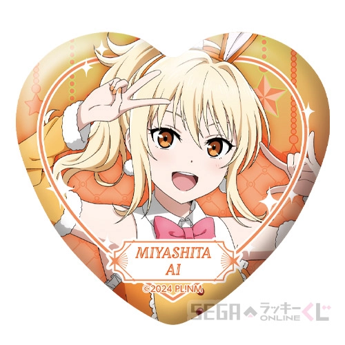 D賞-6 ハート型缶バッジ 宮下 愛 [全長約5.5cm]