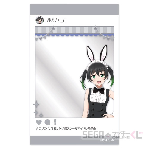 E賞-1 フォト風クリアカード 高咲 侑 [全長約9cm]