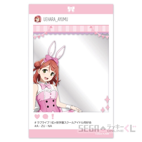 E賞-2 フォト風クリアカード 上原 歩夢 [全長約9cm]